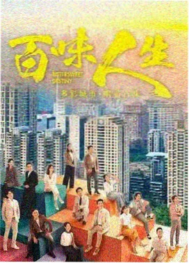 战地影院谍战剧集电台密码海报