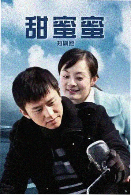 战地影院寻访纪录片无名者名单封面
